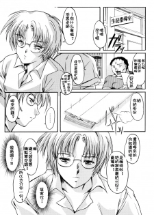(C70) [HIGH RISK REVOLUTION (Aizawa Hiroshi)] Shiori Dai-Juusan-Shou Owari no Hajimari | 詩織 第十三章 終結的開始 (Tokimeki Memorial) [Chinese] - page 6