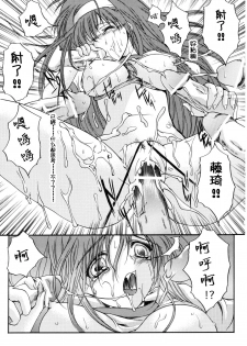 (C70) [HIGH RISK REVOLUTION (Aizawa Hiroshi)] Shiori Dai-Juusan-Shou Owari no Hajimari | 詩織 第十三章 終結的開始 (Tokimeki Memorial) [Chinese] - page 42