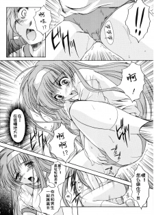 (C70) [HIGH RISK REVOLUTION (Aizawa Hiroshi)] Shiori Dai-Juusan-Shou Owari no Hajimari | 詩織 第十三章 終結的開始 (Tokimeki Memorial) [Chinese] - page 25