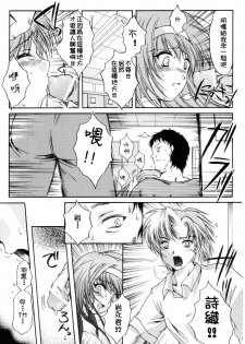 (C70) [HIGH RISK REVOLUTION (Aizawa Hiroshi)] Shiori Dai-Juusan-Shou Owari no Hajimari | 詩織 第十三章 終結的開始 (Tokimeki Memorial) [Chinese] - page 14