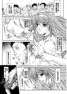 (C70) [HIGH RISK REVOLUTION (Aizawa Hiroshi)] Shiori Dai-Juusan-Shou Owari no Hajimari | 詩織 第十三章 終結的開始 (Tokimeki Memorial) [Chinese] - page 24