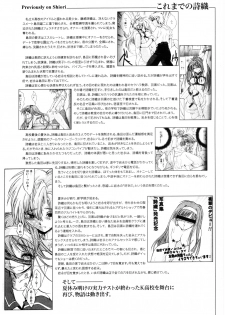 (C70) [HIGH RISK REVOLUTION (Aizawa Hiroshi)] Shiori Dai-Juusan-Shou Owari no Hajimari | 詩織 第十三章 終結的開始 (Tokimeki Memorial) [Chinese] - page 5