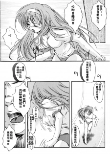 (C70) [HIGH RISK REVOLUTION (Aizawa Hiroshi)] Shiori Dai-Juusan-Shou Owari no Hajimari | 詩織 第十三章 終結的開始 (Tokimeki Memorial) [Chinese] - page 23