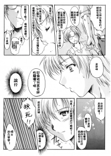 (C70) [HIGH RISK REVOLUTION (Aizawa Hiroshi)] Shiori Dai-Juusan-Shou Owari no Hajimari | 詩織 第十三章 終結的開始 (Tokimeki Memorial) [Chinese] - page 12