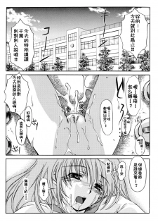 (C70) [HIGH RISK REVOLUTION (Aizawa Hiroshi)] Shiori Dai-Juusan-Shou Owari no Hajimari | 詩織 第十三章 終結的開始 (Tokimeki Memorial) [Chinese] - page 44