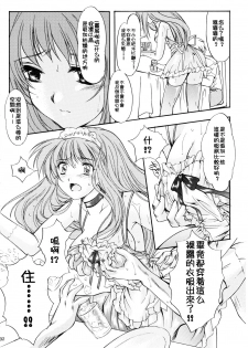 (C72) [HIGH RISK REVOLUTION (Aizawa Hiroshi, Iwasaki Hiromasa)] Shiori Dai-Juuyon-Shou Uragiri no Hyouteki | 詩織 第十四章 背叛的目標 (Tokimeki Memorial) [Chinese] - page 32