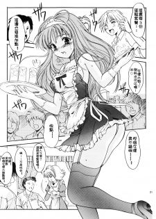 (C72) [HIGH RISK REVOLUTION (Aizawa Hiroshi, Iwasaki Hiromasa)] Shiori Dai-Juuyon-Shou Uragiri no Hyouteki | 詩織 第十四章 背叛的目標 (Tokimeki Memorial) [Chinese] - page 27