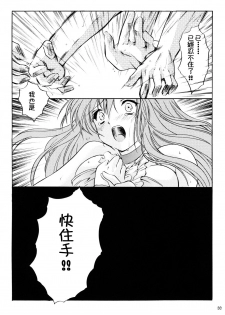 (C72) [HIGH RISK REVOLUTION (Aizawa Hiroshi, Iwasaki Hiromasa)] Shiori Dai-Juuyon-Shou Uragiri no Hyouteki | 詩織 第十四章 背叛的目標 (Tokimeki Memorial) [Chinese] - page 33