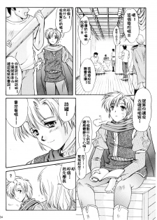(C72) [HIGH RISK REVOLUTION (Aizawa Hiroshi, Iwasaki Hiromasa)] Shiori Dai-Juuyon-Shou Uragiri no Hyouteki | 詩織 第十四章 背叛的目標 (Tokimeki Memorial) [Chinese] - page 34