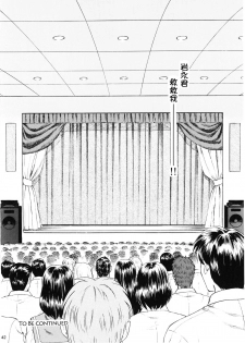 (C72) [HIGH RISK REVOLUTION (Aizawa Hiroshi, Iwasaki Hiromasa)] Shiori Dai-Juuyon-Shou Uragiri no Hyouteki | 詩織 第十四章 背叛的目標 (Tokimeki Memorial) [Chinese] - page 42