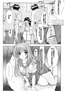 (C72) [HIGH RISK REVOLUTION (Aizawa Hiroshi, Iwasaki Hiromasa)] Shiori Dai-Juuyon-Shou Uragiri no Hyouteki | 詩織 第十四章 背叛的目標 (Tokimeki Memorial) [Chinese] - page 7