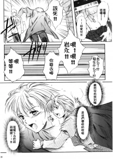 (C72) [HIGH RISK REVOLUTION (Aizawa Hiroshi, Iwasaki Hiromasa)] Shiori Dai-Juuyon-Shou Uragiri no Hyouteki | 詩織 第十四章 背叛的目標 (Tokimeki Memorial) [Chinese] - page 36