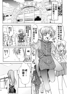 (C72) [HIGH RISK REVOLUTION (Aizawa Hiroshi, Iwasaki Hiromasa)] Shiori Dai-Juuyon-Shou Uragiri no Hyouteki | 詩織 第十四章 背叛的目標 (Tokimeki Memorial) [Chinese] - page 20