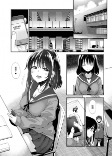 [Akino Sora] Egao o Sakasete Ch. 1-5 [Chinese] [帅气上班族] [Digital] - page 28