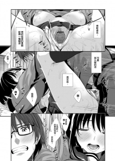 [Akino Sora] Egao o Sakasete Ch. 1-5 [Chinese] [帅气上班族] [Digital] - page 45