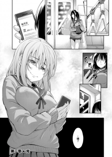 [Akino Sora] Egao o Sakasete Ch. 1-5 [Chinese] [帅气上班族] [Digital] - page 26