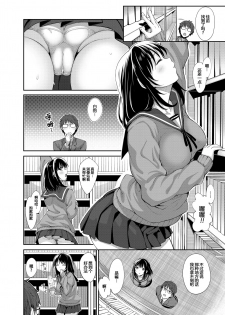[Akino Sora] Egao o Sakasete Ch. 1-5 [Chinese] [帅气上班族] [Digital] - page 30
