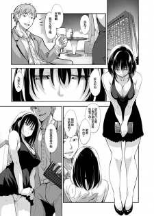 [Akino Sora] Egao o Sakasete Ch. 1-5 [Chinese] [帅气上班族] [Digital] - page 9