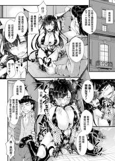 [Misakana] Nyotaika Kishi no Junan Inma Baishunfu Ochi (2D Comic Magazine TS Kyousei Shoufu Nyotaika Baishun de Hameiki Chuudoku! Vol.1) [Chinese] [瑞树汉化组] [Digital] - page 4