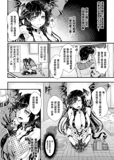 [Misakana] Nyotaika Kishi no Junan Inma Baishunfu Ochi (2D Comic Magazine TS Kyousei Shoufu Nyotaika Baishun de Hameiki Chuudoku! Vol.1) [Chinese] [瑞树汉化组] [Digital] - page 5