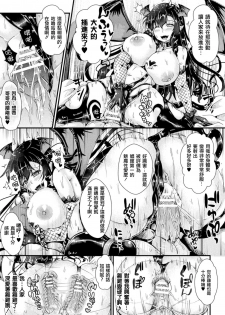 [Misakana] Nyotaika Kishi no Junan Inma Baishunfu Ochi (2D Comic Magazine TS Kyousei Shoufu Nyotaika Baishun de Hameiki Chuudoku! Vol.1) [Chinese] [瑞树汉化组] [Digital] - page 15