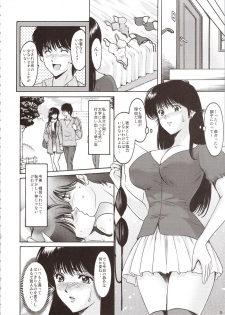 (C90) [Syouryu Yasui-Kai (Hoshino Ryuichi)] MADOKA Ryoujoku Hakkei 1 (Kimagure Orange Road) - page 8