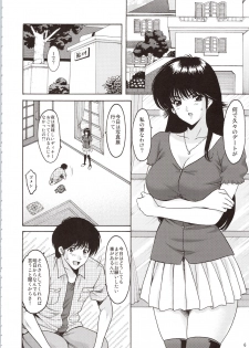 (C90) [Syouryu Yasui-Kai (Hoshino Ryuichi)] MADOKA Ryoujoku Hakkei 1 (Kimagure Orange Road) - page 6