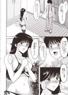 (C90) [Syouryu Yasui-Kai (Hoshino Ryuichi)] MADOKA Ryoujoku Hakkei 1 (Kimagure Orange Road) - page 14