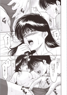 (C90) [Syouryu Yasui-Kai (Hoshino Ryuichi)] MADOKA Ryoujoku Hakkei 1 (Kimagure Orange Road) - page 25