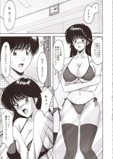 (C90) [Syouryu Yasui-Kai (Hoshino Ryuichi)] MADOKA Ryoujoku Hakkei 1 (Kimagure Orange Road) - page 13