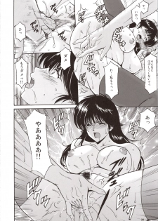 (C90) [Syouryu Yasui-Kai (Hoshino Ryuichi)] MADOKA Ryoujoku Hakkei 1 (Kimagure Orange Road) - page 34