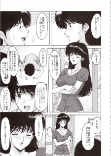 (C90) [Syouryu Yasui-Kai (Hoshino Ryuichi)] MADOKA Ryoujoku Hakkei 1 (Kimagure Orange Road) - page 7