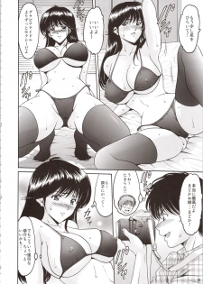 (C90) [Syouryu Yasui-Kai (Hoshino Ryuichi)] MADOKA Ryoujoku Hakkei 1 (Kimagure Orange Road) - page 18