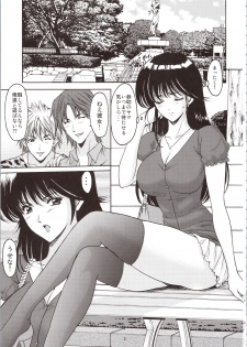 (C90) [Syouryu Yasui-Kai (Hoshino Ryuichi)] MADOKA Ryoujoku Hakkei 1 (Kimagure Orange Road) - page 3