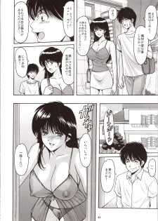 (C90) [Syouryu Yasui-Kai (Hoshino Ryuichi)] MADOKA Ryoujoku Hakkei 1 (Kimagure Orange Road) - page 44