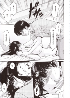 (C90) [Syouryu Yasui-Kai (Hoshino Ryuichi)] MADOKA Ryoujoku Hakkei 1 (Kimagure Orange Road) - page 23