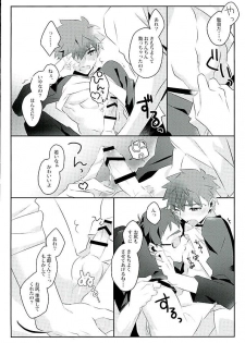 (HARUCC21) [GLUTAMIC:ACID (Tanunosuke)] Boku no Mikata (Fate/stay night) - page 7