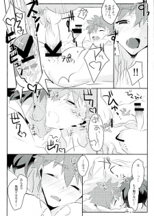 (HARUCC21) [GLUTAMIC:ACID (Tanunosuke)] Boku no Mikata (Fate/stay night) - page 26