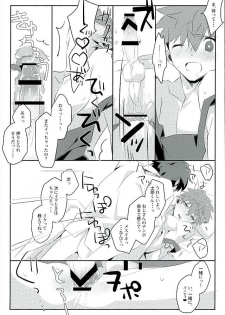 (HARUCC21) [GLUTAMIC:ACID (Tanunosuke)] Boku no Mikata (Fate/stay night) - page 24