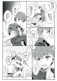 (HARUCC21) [GLUTAMIC:ACID (Tanunosuke)] Boku no Mikata (Fate/stay night) - page 16