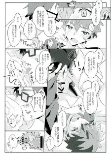 (HARUCC21) [GLUTAMIC:ACID (Tanunosuke)] Boku no Mikata (Fate/stay night) - page 8