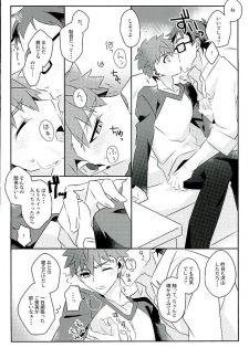 (HARUCC21) [GLUTAMIC:ACID (Tanunosuke)] Boku no Mikata (Fate/stay night) - page 5