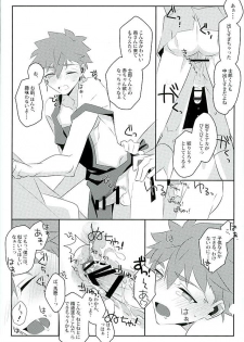 (HARUCC21) [GLUTAMIC:ACID (Tanunosuke)] Boku no Mikata (Fate/stay night) - page 22