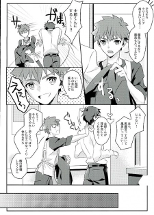 (HARUCC21) [GLUTAMIC:ACID (Tanunosuke)] Boku no Mikata (Fate/stay night) - page 3