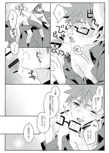 (HARUCC21) [GLUTAMIC:ACID (Tanunosuke)] Boku no Mikata (Fate/stay night) - page 20