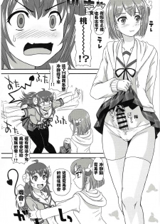 (Futaket 15.5) [Behind Moon (Dulce-Q)] Futanari Mazoku | 扶她魔族 (Machikado Mazoku) [Chinese] [图吧垃圾王个人自翻] - page 6