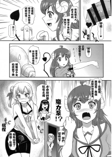 (Futaket 15.5) [Behind Moon (Dulce-Q)] Futanari Mazoku | 扶她魔族 (Machikado Mazoku) [Chinese] [图吧垃圾王个人自翻] - page 17