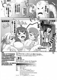 (Futaket 15.5) [Behind Moon (Dulce-Q)] Futanari Mazoku | 扶她魔族 (Machikado Mazoku) [Chinese] [图吧垃圾王个人自翻] - page 20