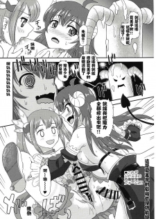 (Futaket 15.5) [Behind Moon (Dulce-Q)] Futanari Mazoku | 扶她魔族 (Machikado Mazoku) [Chinese] [图吧垃圾王个人自翻] - page 11