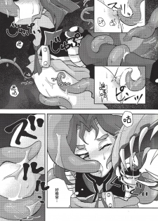 (Yūdoku kanmi-ryō [Amatou]) Hoshoku shokubutsu-en no hana (Yu-Gi-Oh! ARC-V) [Chinese] [新桥月白日语社] - page 8